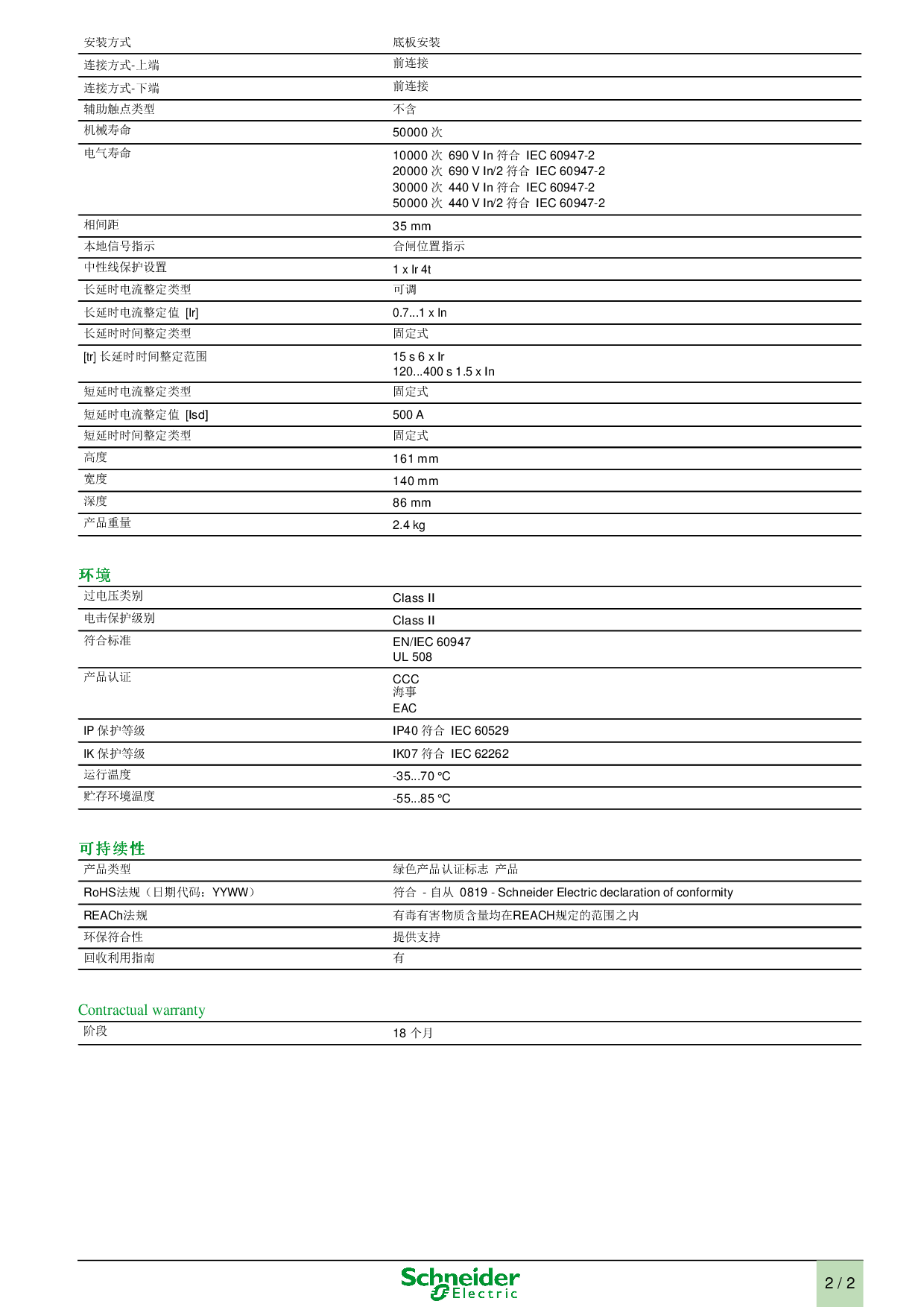 nsx100f断路器额定电流图片